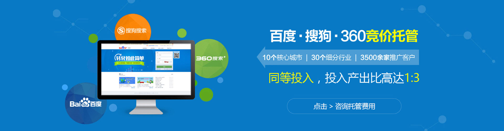 徽县百度开户返点