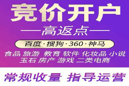 百度竞价开户与优化：企业成功案例解析与启示
